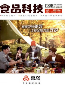 食品科技杂志